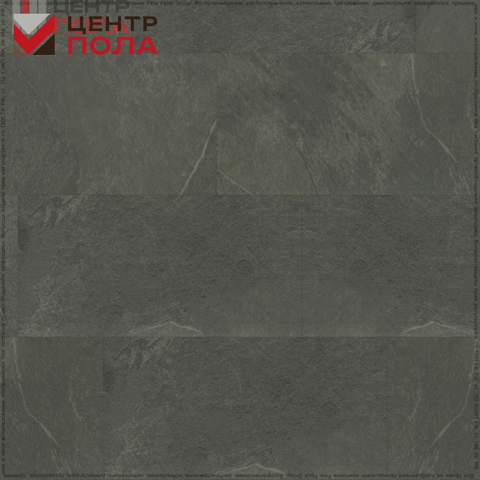 Кварцвинил Fine Floor Stone FF-1467 Гарат